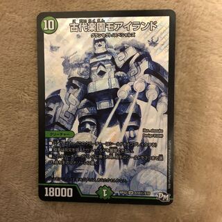 古代楽園モアイランド