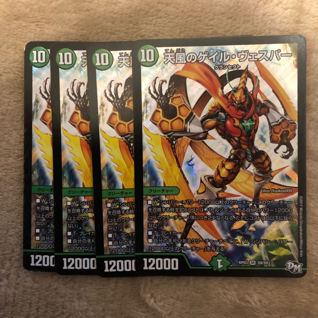 天風のゲイル・ヴェスパー