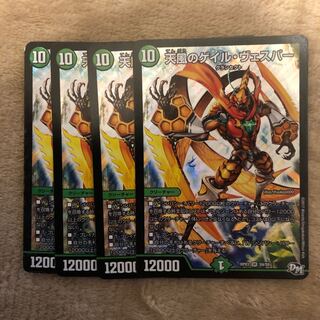 天風のゲイル・ヴェスパー