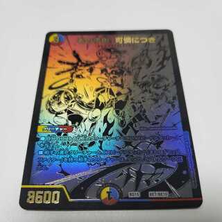 その子供、凶暴につき 黒シク シークレット