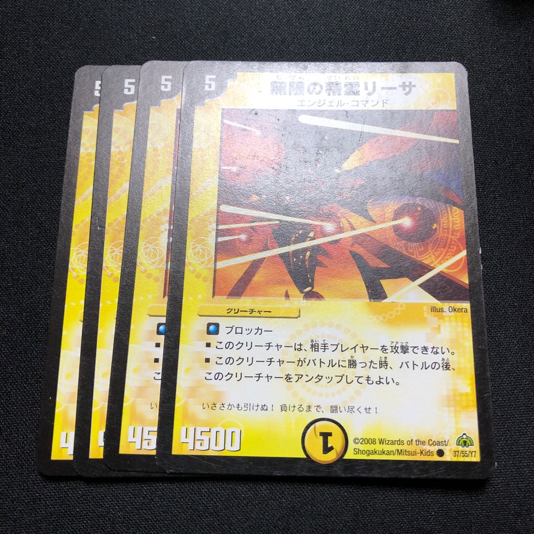 Leesa, the Spirit of Infinity