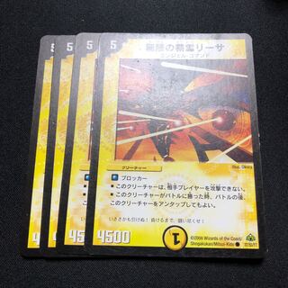 Leesa, the Spirit of Infinity