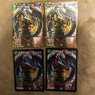 界王類七動目 ジュランネル