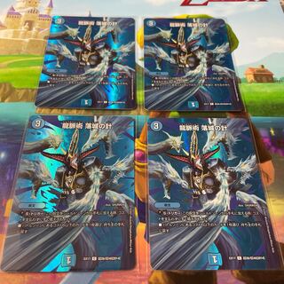 龍脈術 落城の計　4枚セット