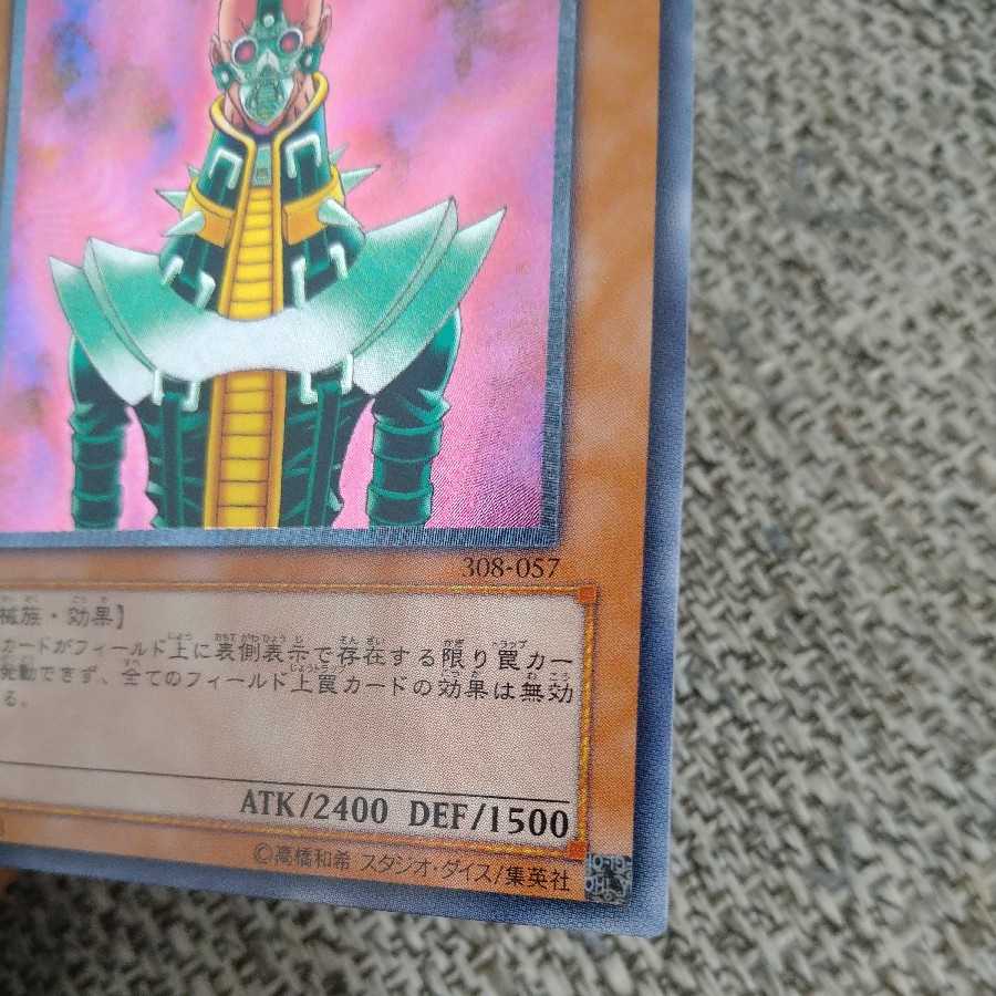 人造人間-サイコ・ショッカー レリーフ