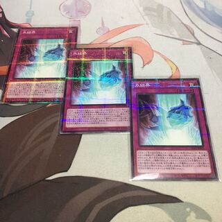 氷結界　ノーマル　パラレル