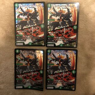 カブトリアル・クーガ｜ミステリー・ディザスター