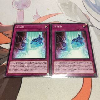 氷結界　ノーマル