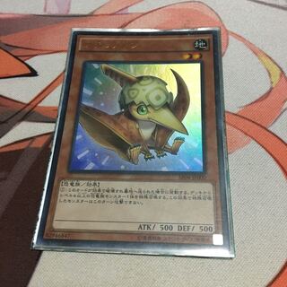 プチラノドン ウルトラレア