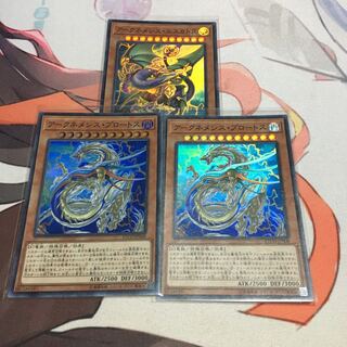 アークネメシス・プロートス スーパーレア　セット