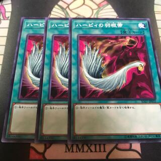 遊戯王 ハーピィの羽根帚 ノーマル 3枚 セット