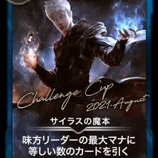 【silver】サイラスの魔本　