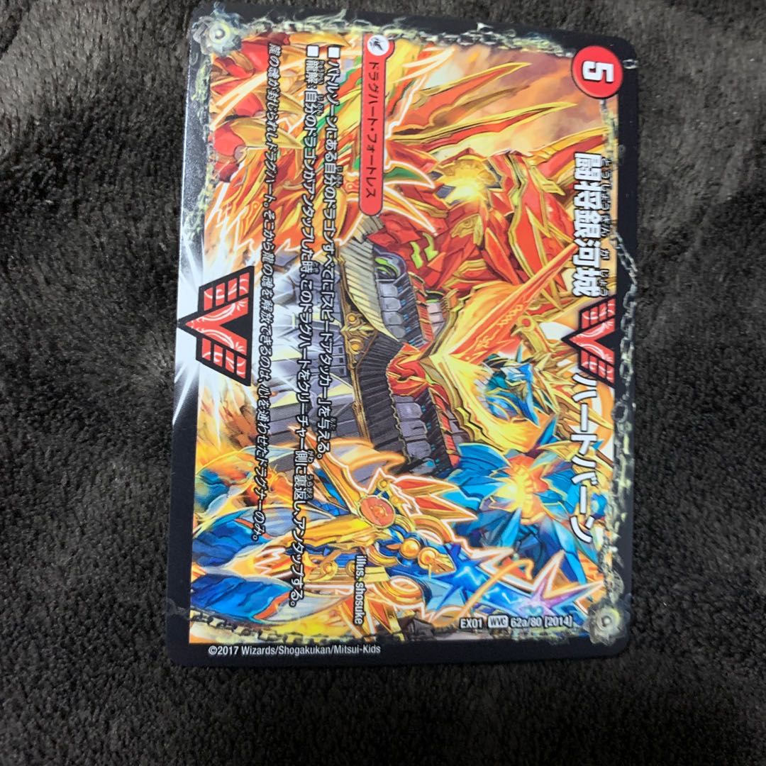 闘将銀河城 ハートバーン|超戦覇龍 ガイNEXT