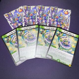 zero rupiah set