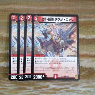 赤い稲妻 テスタ・ロッサ　まとめ