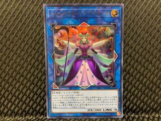 【ぽぽたん】遊戯王   -325  トリックスター・ベラマドンナ ウルトラ