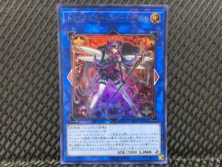 【ぽぽたん】遊戯王   -323  トリックスター・スイートデビル ウルトラ