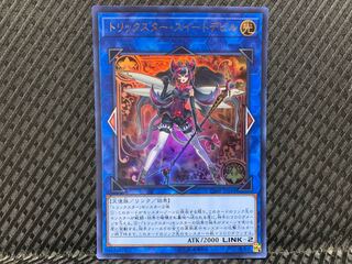 【ぽぽたん】遊戯王  -1707 トリックスター・スイートデビル ウルトラ