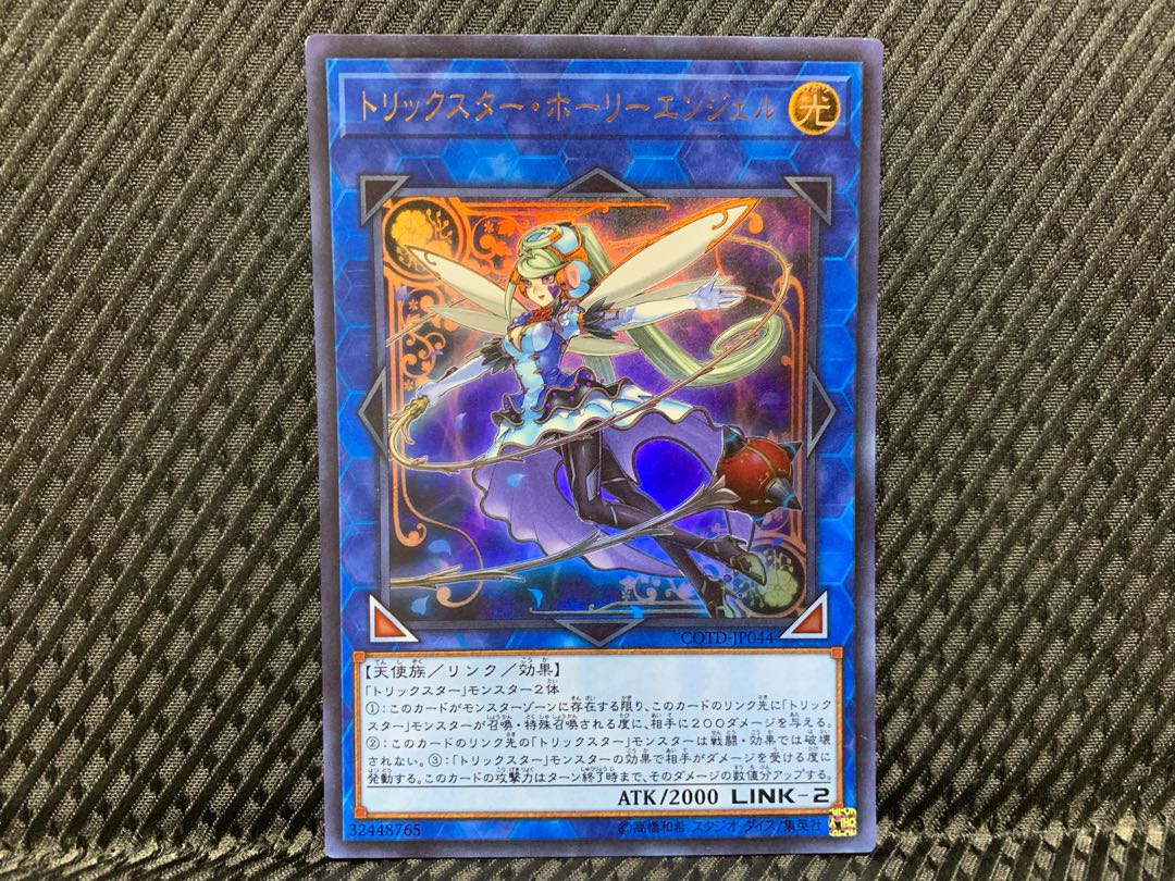 【ぽぽたん】遊戯王   -230  トリックスター・ホーリーエンジェル ウルトラ