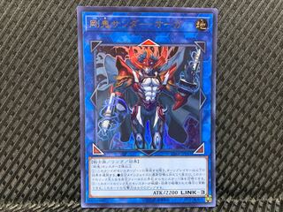 Popotan] Yu-Gi-Oh! -1712 Gouki Thunder Ogre Ultra