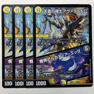 天雷の導士アヴァラルド公｜魔弾アルカディア・エッグ