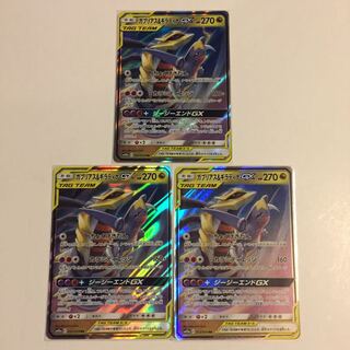 ガブリアス＆ギラティナGX RR 3枚