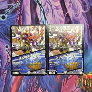 ルソー・モンテス｜法と契約の秤　2枚