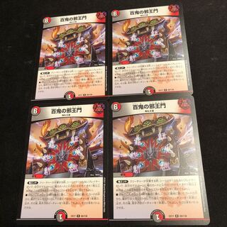 Hundred Demons of the Evil King's Gate