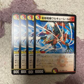 凰翔竜機ワルキューレ・ルピア