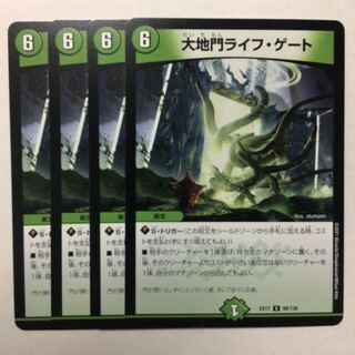 大地門ライフ・ゲート