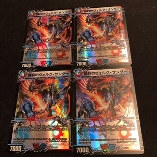 勝利のヴォルグ・サンダー｜雷獣ヴォルグ・ティーガー(上)