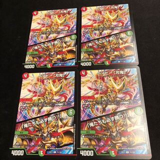 ベイビー「刃鬼」｜「俺たちも必ず勝つ!!」