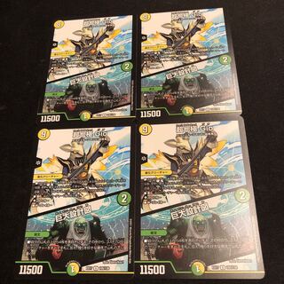 超七極 Gio｜巨大設計図