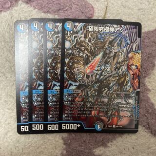 Extreme Ultimate God Aku