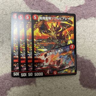 凰翔竜騎ソウルピアレイジ｜高貴なる魂炎