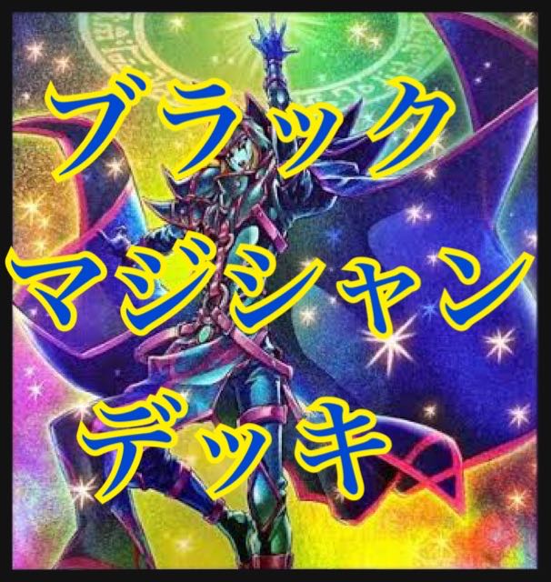 Yu-Gi-Oh! Black Magician deck, full-scale construction, Magician's Souls, Amulet Dragon