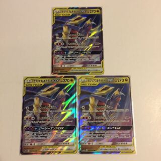 ガブリアス＆ギラティナ GX RR 3枚