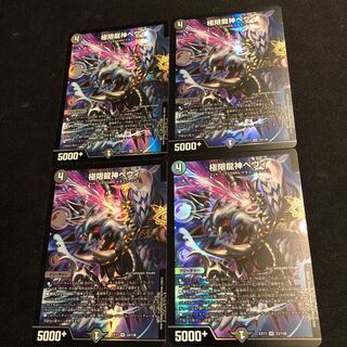 極限龍神ヘヴィ