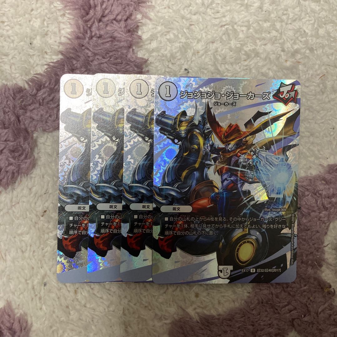 ジョジョジョ・ジョーカーズ