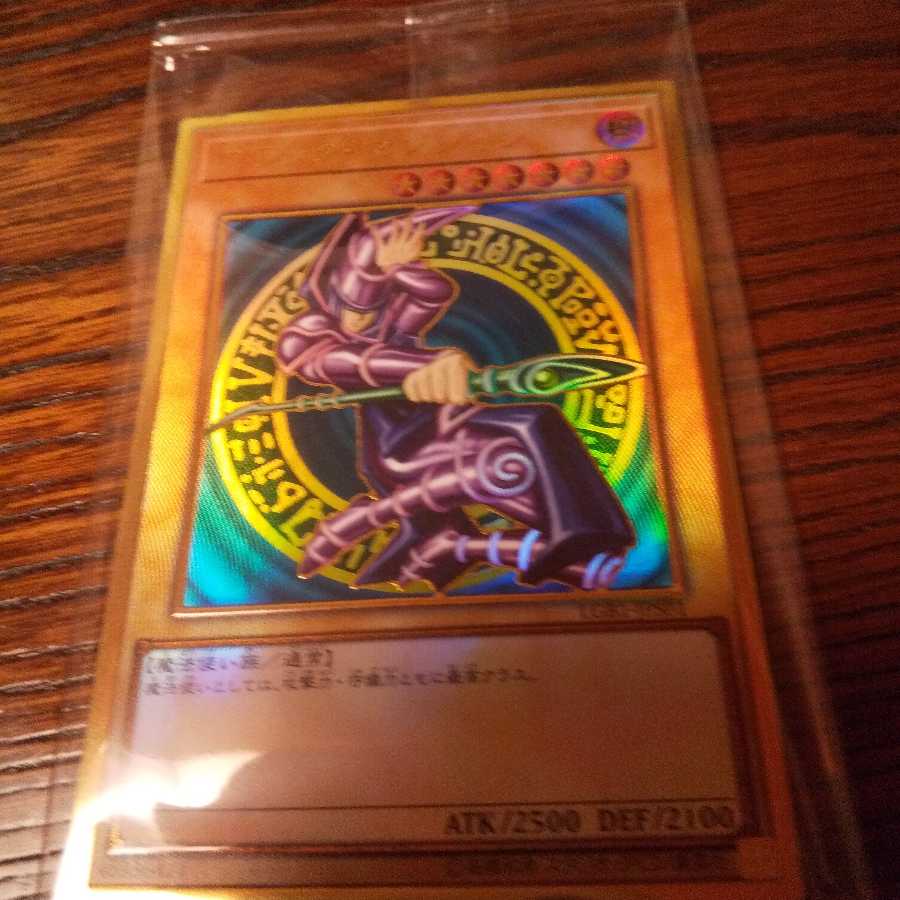 ブラックマジシャン プレミアムゴールド