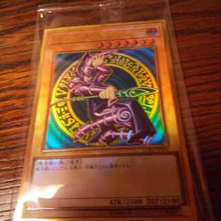 ブラックマジシャン プレミアムゴールド