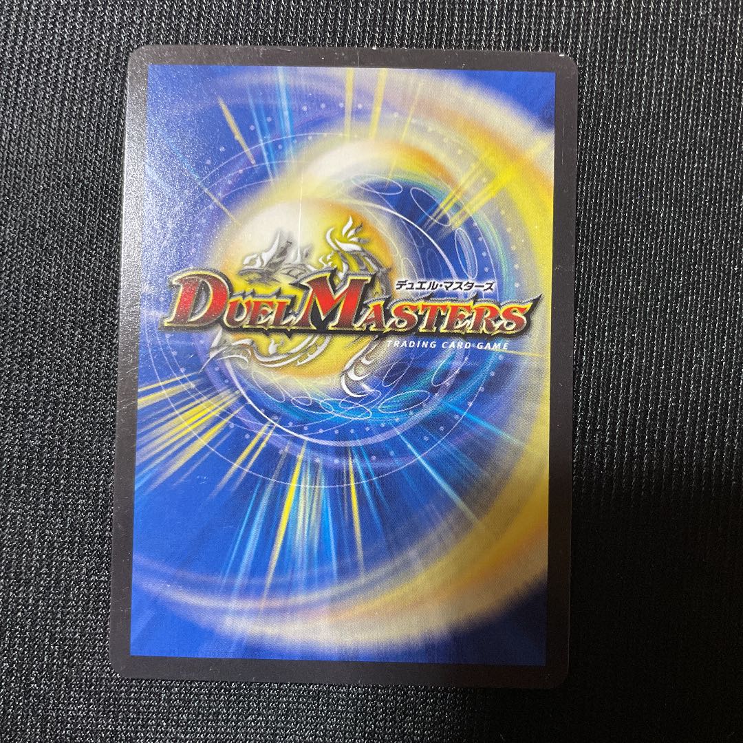 デュエルマスターズ 永遠のリュウセイカイザー プロモ