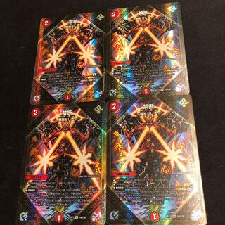 禁断 -解放せしX-