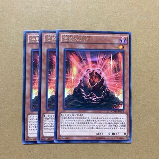 伝説の黒石 レア　3枚セット