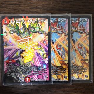 ジエンドオブエックス(1枚プロモ)