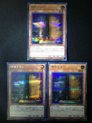 増殖するG  3枚セット　SE