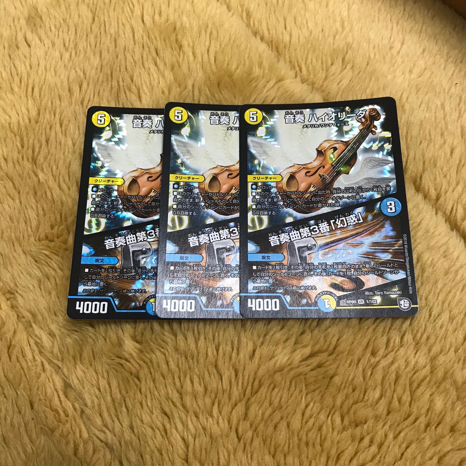 音奏 ハイオリーダ／音奏曲第3番「幻惑」