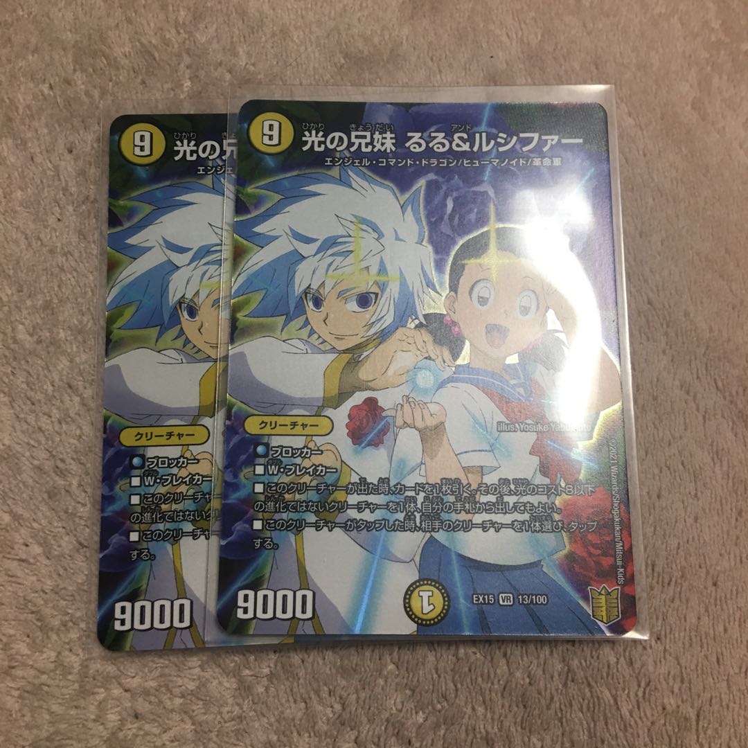 Siblings of light Ruru & Lucifer