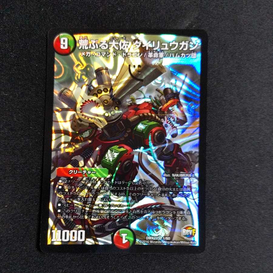 Raging Colonel Dairyugan