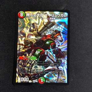 Raging Colonel Dairyugan